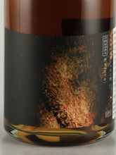 Load image into Gallery viewer, Ryukyu Cinnamon Golden Liquor 500ml