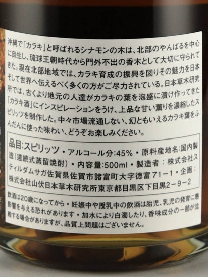 Ryukyu Cinnamon Golden Liquor 500ml