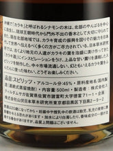 Load image into Gallery viewer, Ryukyu Cinnamon Golden Liquor 500ml