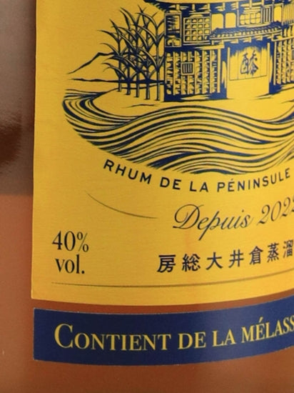 Boso Rum Fleur Melas