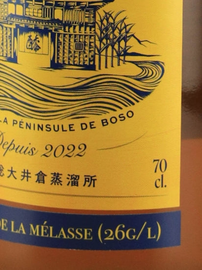 Boso Rum Fleur Melas