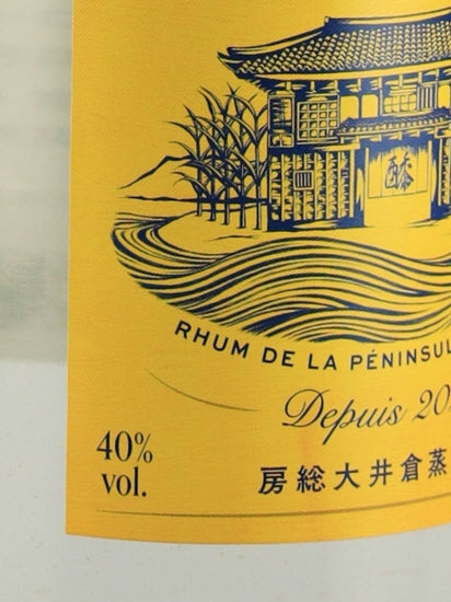 Boso Rum Fleur Blanc