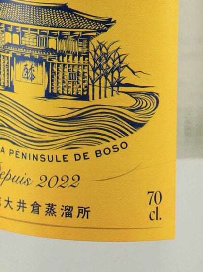 Boso Rum Fleur Blanc