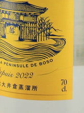 Load image into Gallery viewer, Boso Rum Fleur Blanc