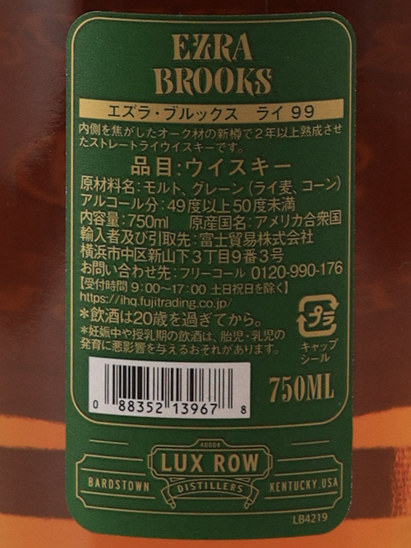 Ezra Brooks 99 Proof Rye Whiskey
