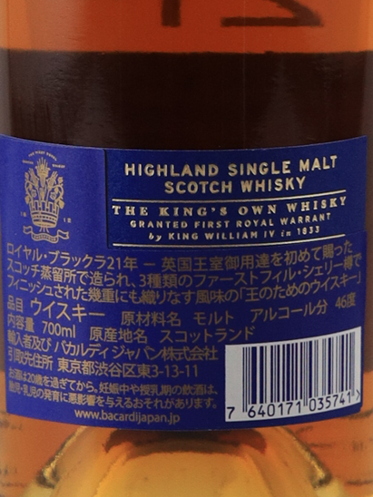 Royal Brackla 21 Years
