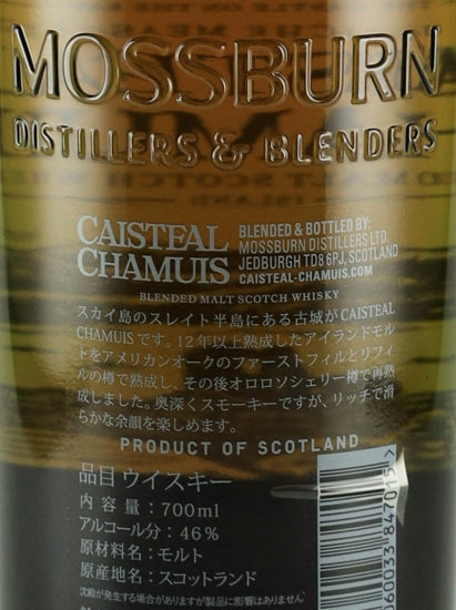 Mossburn Castle Camus 12 Year Old Blended Malt
