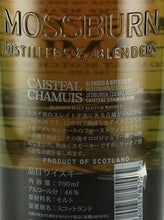 Load image into Gallery viewer, Mossburn Castle Camus 12 Year Old Blended Malt