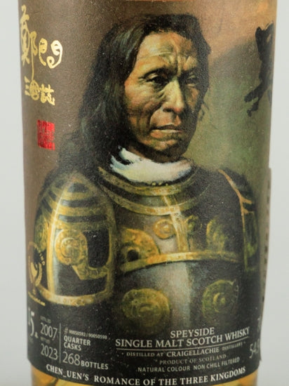 Whisky Find Cheng Wen Romance of the Three Kingdoms Han Dang Craigellachie 15 Year Old 2007