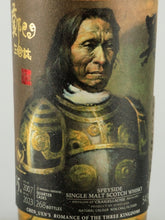 Load image into Gallery viewer, Whisky Find Cheng Wen Romance of the Three Kingdoms Han Dang Craigellachie 15 Year Old 2007