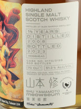Load image into Gallery viewer, Whisky Find Meowseum Glen Garioch 14 Year Old 2008