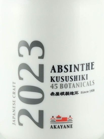 AKAYANE Absinthe Kusshiki 2023
