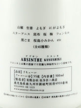 Load image into Gallery viewer, AKAYANE Absinthe Kusshiki 2023