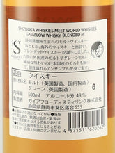 Load image into Gallery viewer, Shizuoka Gaia Flow Blended M 48% 500ml