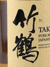 Load image into Gallery viewer, Nikka Taketsuru Pure Malt (Parallel Import; No Box) - image 5