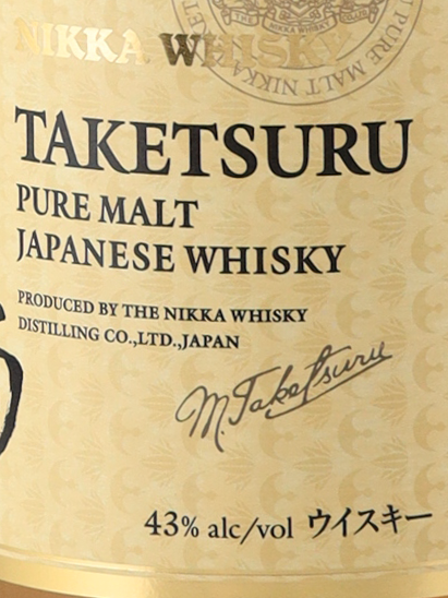 Nikka Taketsuru Pure Malt (Parallel Import; No Box) - image 6