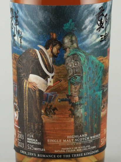 Whisky Find Zheng Wei Sanguo Ji Guandu Battle Secret Highland Peated 19 Years 2003 53.7%