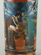 Load image into Gallery viewer, Whisky Find Zheng Wei Sanguo Ji Guandu Battle Secret Highland Peated 19 Years 2003 53.7%