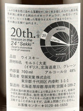 Load image into Gallery viewer, Akkeshi Twenty-Four Seasons Shosetsu — Blended Whisky