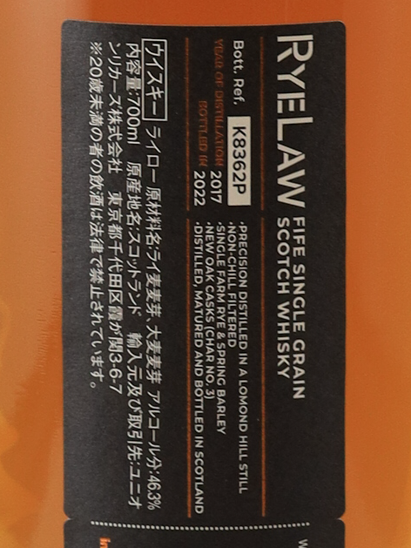 Lailo Single Grain Scotch Whisky