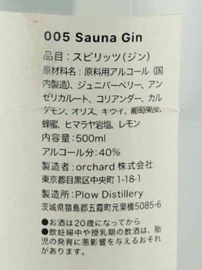 Plau Sauna Gin