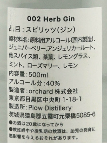 Plau Herb Gin