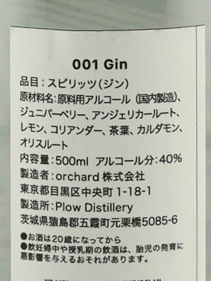 Plau Gin