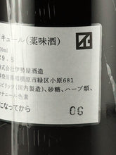 Load image into Gallery viewer, Scarlet Cask Ridge Batch 6 29.8%
