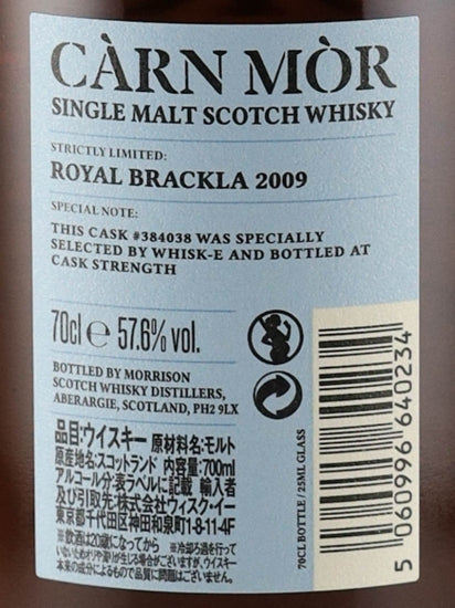 Carn Mor Strictly Limited Royal Brackla 13 Year Old 2009