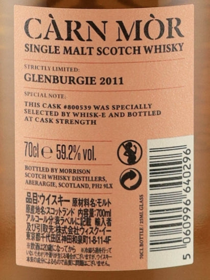 Carn Mor Strictly Limited Glenburgie 11 Year Old 2011