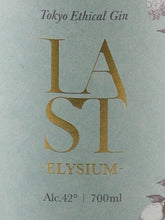 Load image into Gallery viewer, Ethical Spirits Last Elysium 700ml