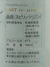 Load image into Gallery viewer, Ethical Spirits Last Elysium 700ml