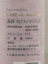 Load image into Gallery viewer, Ethical Spirits Last Elegant 700ml