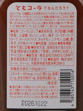 Load image into Gallery viewer, Tomo Cola 200ml