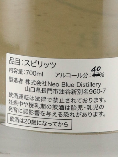 Aobuku Orb Organic Gin