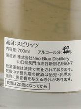 Load image into Gallery viewer, Aobuku Orb Organic Gin