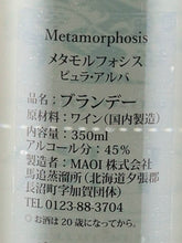 Load image into Gallery viewer, Maoi Distillery Metamorphosis Pure Alba 350ml
