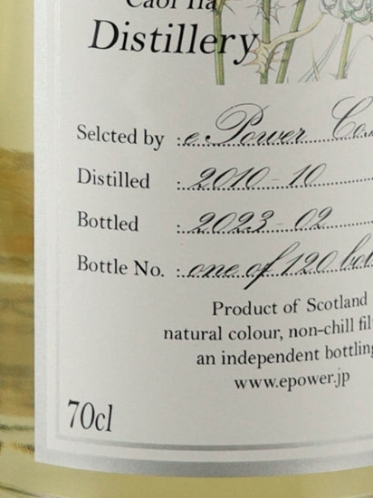 ePower Caol Ila 12 Year Old 2010