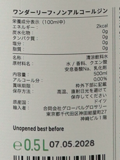 Siegfried Wonderleaf Non-Alcoholic Gin
