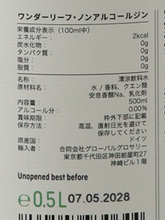 Load image into Gallery viewer, Siegfried Wonderleaf Non-Alcoholic Gin