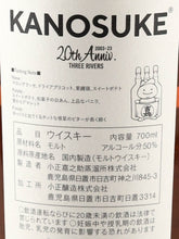 Load image into Gallery viewer, Single Malt Kanosuke 2019/2023 for Three Rivers