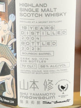 Load image into Gallery viewer, Whisky Find Meowseum Peated Highland 19 Year Old 2004