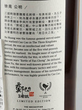 Load image into Gallery viewer, Whisky Find Zheng Wei Sanguo Ji Xu Huang Trinidad 21 Years 2002 55.8%