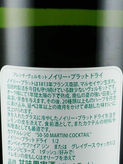 Noilly Prat Dry 750ml