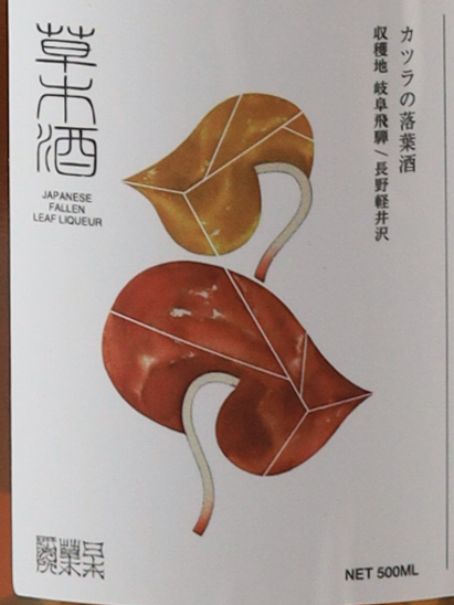 Ochibashu Katsura Milk 500ml