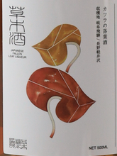 Load image into Gallery viewer, Ochibashu Katsura Milk 500ml
