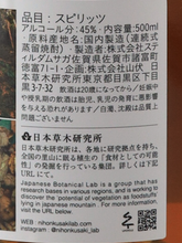 Load image into Gallery viewer, Ochibashu Katsura Milk 500ml