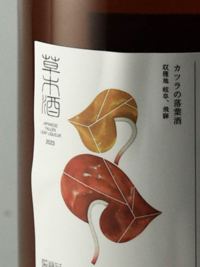 Ochibashu Katsura Milk 500ml