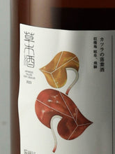 Load image into Gallery viewer, Ochibashu Katsura Milk 500ml