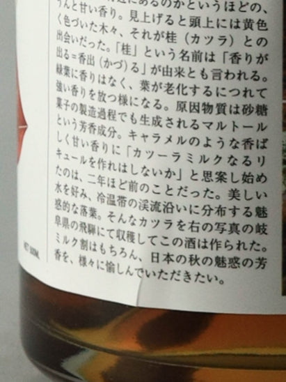 Ochibashu Katsura Milk 500ml